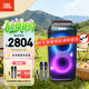 JBL PARTYBOX120  藍牙音箱音響 室外廣場(chǎng)舞 家庭KTV音響 唱歌KTV卡拉OK樂(lè )隊便攜樂(lè )器 禮物 【標準套裝】120+無(wú)線(xiàn)話(huà)筒