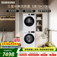 三星（SAMSUNG）AI神5系洗烘套裝 10+10KG大容量全自動(dòng)滾筒AI泡泡凈超薄嵌入月光白WW10DG5U24AWSC+DV10DGC4A0AESC