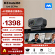 影石Insta360【Link 2C Pro主機版】4K視頻會(huì )議攝像頭 電腦直播/教學(xué)網(wǎng)課 內置雙麥克風(fēng) USB/C免驅?zhuān)ㄊ冢? title=