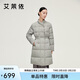 艾萊依商場(chǎng)同款女士羽絨服新中式長(cháng)款顯瘦收腰立領(lǐng)鴨絨外套 星灰銀月M