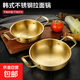 特厚不銹鋼海鮮鍋單人小火鍋?lái)n式泡面鍋金色雙耳干鍋家用燃氣湯鍋 19cm【金色】雙柄湯鍋