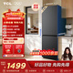 TCL小至鮮311L兩門(mén)冰箱抗菌凈味雙變頻一級能效風(fēng)冷無(wú)霜雙開(kāi)門(mén)小型出租房家用電冰箱R311V5-B國家補貼