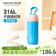 特百惠（Tupperware）暖茶提手316L不銹鋼保溫杯350ml男女學(xué)生水杯子泡茶咖啡杯 冰泉藍