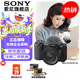 索尼（SONY）ZV-E10K 半畫(huà)幅微單相機 美膚拍照 精準對焦 VLOG APS-C畫(huà)幅 ZVE10/ZV-10 ZV-E10K套機黑色 標配