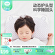 良良（liangliang）嬰兒枕頭科學(xué)塑型0-3-6歲兒童枕定型枕糾正頭型睡圓頭套四季禮盒 【科學(xué)護型】 0-3歲小灰熊 雙枕套