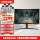 三星（SAMSUNG）27英寸2K 240Hz高刷HDR600 1000R曲面顯示器 內置音箱 玄龍騎士G6 電競游戲電腦辦公設計顯示屏 27’2K’240【S27BG654EC無(wú)憂(yōu)服務(wù)】 內置音響/可旋轉升降/ 全國聯(lián)保