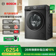 博世（BOSCH）6系摩德納 10KG家用大容量 變頻滾筒洗衣機 深層凈洗 活氧空氣洗 智能投放 蒸汽除皺 1.10洗凈比 【星云灰】WGK754D10W 單洗