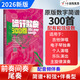 吉他譜流行歌曲300首簡(jiǎn)譜吉他彈唱教材書(shū)籍電子琴譜抖音熱歌 流行歌曲流行與經(jīng)典吉他彈唱 指彈吉他初學(xué)者入門(mén)教程書(shū)籍電吉他教材