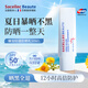 SACELLEC BEAUTE皙奈兒高倍防曬霜50ml防紫外線(xiàn)50+美白提亮防水汗隔離遮瑕三合一
