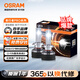 歐司朗（OSRAM）汽車(chē)LED大燈 汽車(chē)燈泡遠光燈近光燈夜行者PRO H4 12V 70W