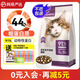 網(wǎng)易嚴選貓糧全價(jià)凍干雙拼貓糧成貓幼貓貓糧寵物主糧天然無(wú)谷鮮肉貓糧 全價(jià)凍干 雙拼貓糧1.8kg