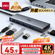 得力（deli）Type-C擴展塢轉HDMI投屏轉接頭擴展器 升級USB3.0分線(xiàn)器HUB集線(xiàn)器PD快充適用電腦筆記本手機MG361
