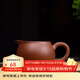 古往今來(lái) 宜興紫砂茶具茶海配件分茶器公道杯 清水泥 公道杯