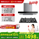 帥康【凈界】T810Pro/T811歐式頂吸抽油煙機燃氣爐灶具套裝 家用大吸力免清洗一級能效靜音煙灶二件套 T810Pro煙機+803實(shí)惠灶 天燃氣