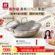 雙立人（ZWILLING）【京東限定】炒鍋不銹鋼有鈦陶瓷覆面蜂窩炒菜鍋32cm不易粘鍋具
