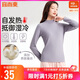 宜而爽【自發(fā)熱 10A抑菌】半高領(lǐng)保暖上衣女加厚含桑蠶絲抗靜電打底秋衣