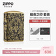 ZIPPO打火機之寶防風(fēng)煤油 康斯坦丁暗夜之印 生日禮物送老公 單機禮盒