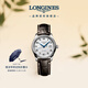 浪琴（LONGINES）瑞士手表 名匠系列 女士皮帶機械表L22574783
