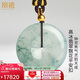鳳禧珠寶天然翡翠平安扣吊墜男女士款高冰種a貨飄花玉佩項鏈生日禮物