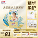 大王光羽致本之源 紙尿褲M(mǎn)38片(6-11kg)尿不濕嬰兒 雙重植物提取