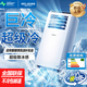 美菱（MeiLing）移動(dòng)空調單冷暖型 空調一體機免外機免排水免安裝小空調可移動(dòng)式空調廚房客廳出租房立式制冷空調 大1匹單冷旗艦版