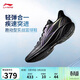 李寧輕速4 頭盔丨籃球鞋男子26新款春夏季支撐穩定場(chǎng)地鞋ABPW011