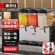德瑪仕（DEMASHI）飲料機商用 冷飲機三缸雙溫果汁機奶茶咖啡機冰飲機可樂(lè )機GZJ-351T1【京東倉速發(fā)】