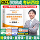 現貨速發(fā)】賀銀成考研西綜2027年西醫臨床醫學(xué)綜合能力輔導講義同步練習模擬卷2026歷年真題庫26十年資料教材書(shū)306昭昭699聯(lián)考網(wǎng)課銀成醫考27 2027賀銀成西醫綜合】同步練習（現貨速發(fā)