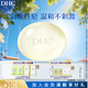 蝶翠詩(shī)（DHC）水晶皂 90g 弱酸性溫和清潔潔面皂【日本進(jìn)口】