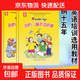 正版劍橋兒童英語(yǔ)啟蒙幼兒少兒幼兒園學(xué)前班預備級教材親子家庭教學(xué)劍橋少兒英語(yǔ)幼兒英語(yǔ)啟蒙 劍橋兒童英語(yǔ)啟蒙