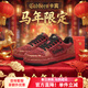 卡賓男鞋春季新款馬年限定紅色鞋子男百搭低幫板鞋時(shí)尚小眾休閑潮鞋男 棗紅色 42