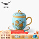 永豐源（auratic）西湖藍 夫人瓷陶瓷茶杯水杯辦公室泡茶杯 帶蓋過(guò)濾高檔 禮品包裝 四件套（單杯）