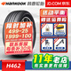 韓泰輪胎 Ventus S2 AS 萬(wàn)途仕 H462 215/55R17 94W適配奧德賽奧迪Q2L繽智 汽車(chē)輪胎