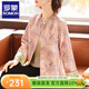 羅蒙（ROMON）媽媽裝外套女新中式國風(fēng)上衣2025新款時(shí)尚洋氣百搭套裝中老年女裝 粉色 XL