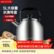 美廚（MAXCOOK）304不銹鋼燒水壺響水壺 5L加厚日式鳴音 煤氣電磁爐通用 MCH288