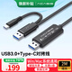 阿卡西斯（acasis）USB3.0/Type-C雙接口對拷線(xiàn)公對公電腦數據互傳文件拷貝連接線(xiàn)共享鼠標鍵盤(pán)適用筆記本臺式2米