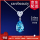 rarebeauty【生日禮物送女友老婆】項鏈女士銀藍托帕石寶石吊墜水晶時(shí) 3克拉銀項鏈-8倉直發(fā)