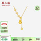 周六福福牌葫蘆黃金項鏈女吊墜生日禮物計價(jià)A0615800 約4.78g 40+5cm