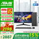華碩（ASUS）臺式電腦i5 9400F/i7 9700F/8G獨顯臺式機組裝電腦主機 企業(yè)采購家用辦公商務(wù)設計DIY全套整機 配三 酷睿i5+16G+512G+4G獨顯 單主機