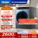 海爾（Haier）滾筒單洗洗衣機全自動(dòng)家用 12公斤大容量超薄 家電國家補貼 洗羽絨服 一級能效以舊換新 659H 