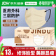 勁度（JINDU）醫用外科口罩高顏值一次性蝶形口罩冬季透氣防粉塵 獨立包裝50只