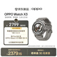 OPPO Watch X3 無(wú)限鈦【國家補貼】旗艦手表 航天級鈦合金表體 oppo智能手表 電話(huà)手表 運動(dòng)手表