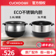 福庫（CUCKOO）內膽鍋膽電飯煲內鍋?lái)n國原廠(chǎng)配件 不銹鋼0涂層無(wú)涂層 咨詢(xún)客服享1對1服務(wù) (4)IH不銹鋼內膽3L平底/2.8L球底