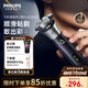 飛利浦電動(dòng)剃須刀旋風(fēng)3系PRO刮胡刀 風(fēng)馳切剃6D浮動(dòng)刀頭 生日禮物送男生男友老公父親