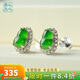 以心參玉【禮物】S925銀鑲翡翠葫蘆耳釘 女款銀鑲玉耳飾