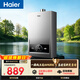 海爾【MODEL】16升一廚兩衛 恒溫節能速熱安全 低水壓?jiǎn)?dòng) 上門(mén)安裝以舊換新燃氣熱水器天然氣家用