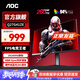 AOC 27英寸 2K電競顯示器 Fast IPS 快速液晶HDR10電腦0.5ms臺式游戲顯示屏幕 【入門(mén)版】2K 260Hz Q27G41ZE