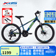 喜德盛（xds）青少年兒童自行車(chē)中國風(fēng)6-10歲鋁合金車(chē)架碟剎變速運動(dòng)學(xué)生山地車(chē) 22寸翠羽藍/熒光黃