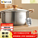小熊（Bear）316L不銹鋼湯鍋蒸鍋 家用24cm燉鍋煮粥鍋燃氣灶通用CP-JG010-P02