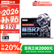 聯(lián)想小新Pro14/小新14 2026補貼20% 來(lái)酷銳龍R7 Ai元啟筆記本電腦 大學(xué)生辦公游戲設計師輕薄手提 銳龍R7-8745HS 32G內存 1TB固態(tài)丨小新14升級 一萬(wàn)+收藏加購 高清屏幕